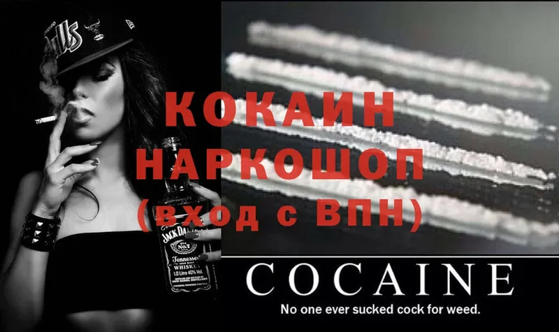 купить   Ахтырский  Cocaine Колумбийский 