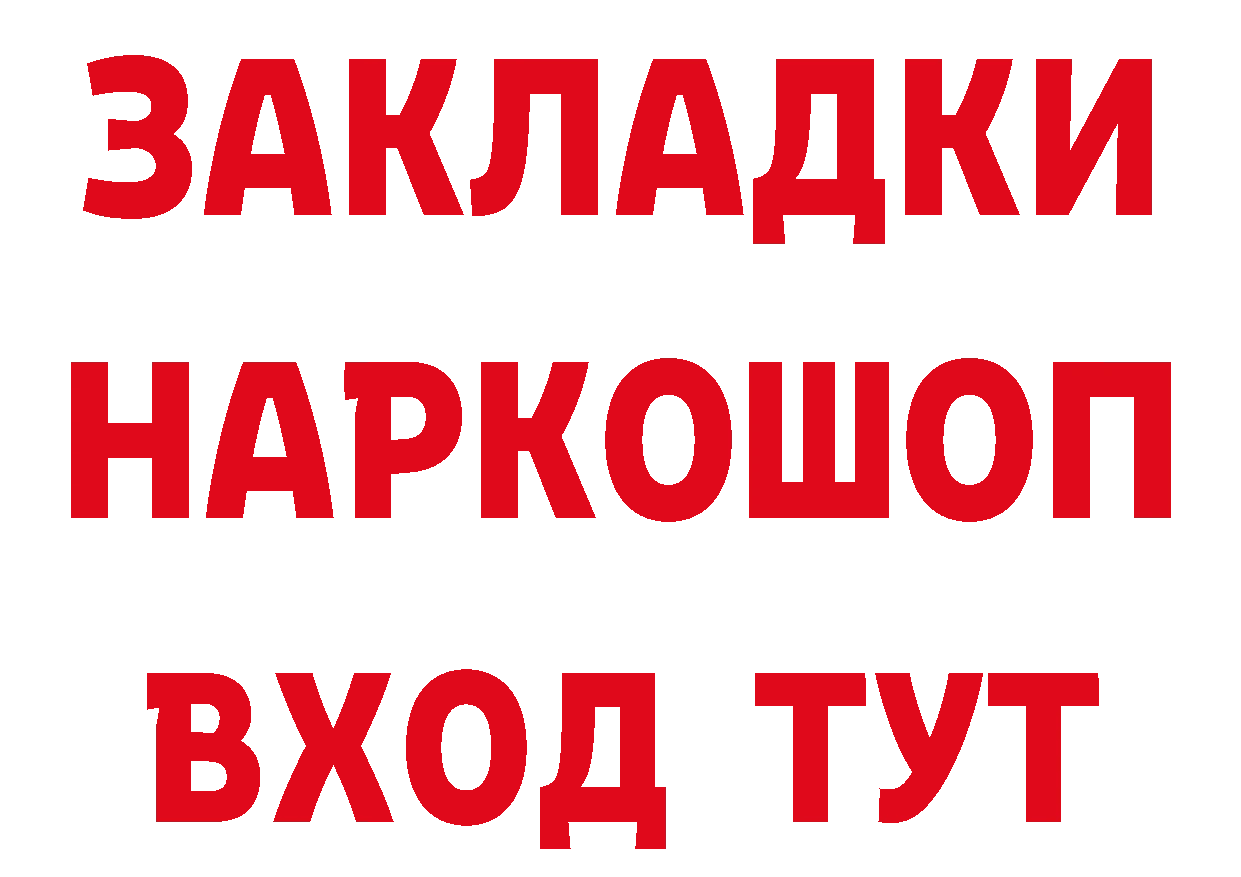 Бутират оксибутират ТОР мориарти гидра Ахтырский